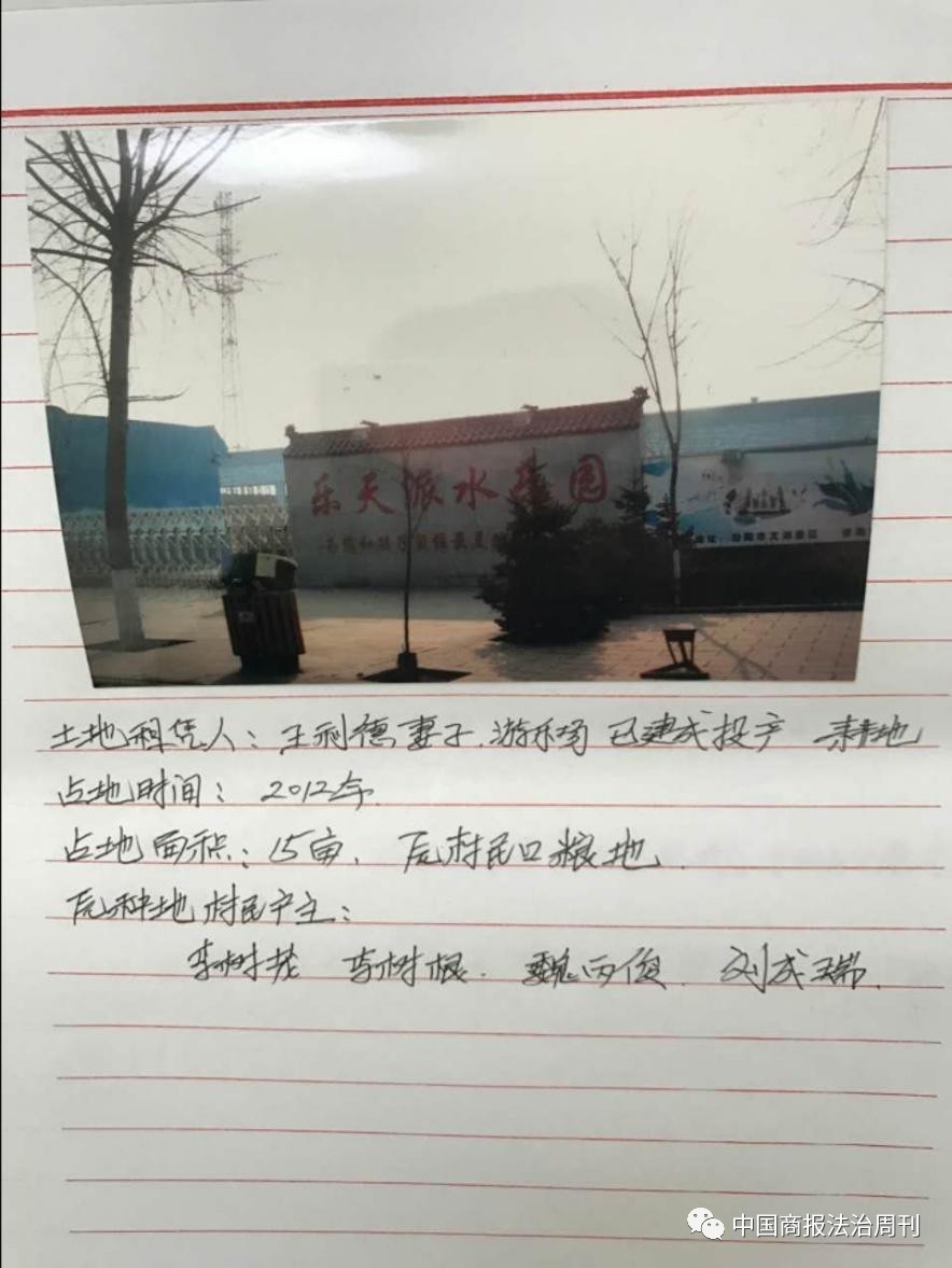 山西汾阳一村主任实名举报村支书遭报复村支书系原副市长哥哥