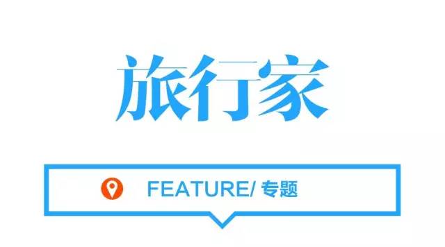 聂鲁达说，没有玩具我就没法活！那么，来看看大诗人怎么活的吧