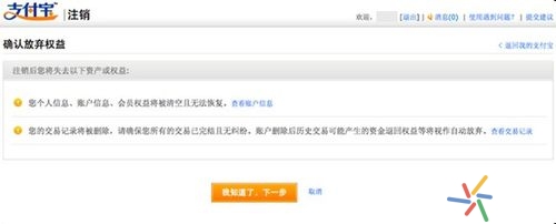 注销支付宝账号在哪注销,支付宝账户怎么注销还能再注册吗