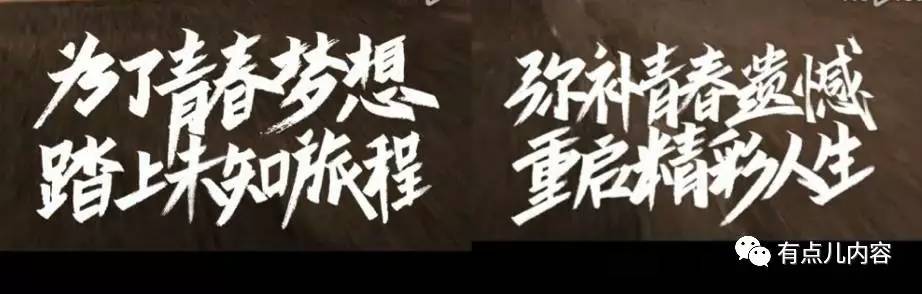 综艺上线宣传文案,综艺宣传片创意思路