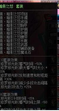 dnf阿修罗异界套90,dnf90版本阿修罗