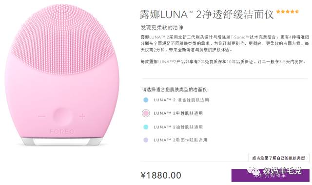 foreo官网换货,foreo官网售后