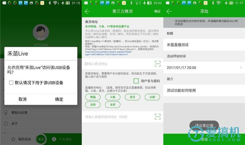 禾苗编码棒的直播使用方法,禾苗直播编码棒测评
