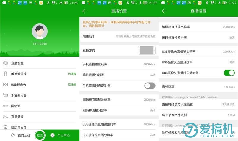 禾苗编码棒的直播使用方法,禾苗直播编码棒测评