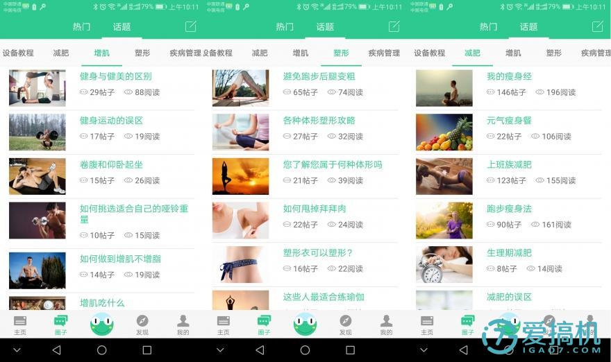 埃微手环怎么使用教程,埃微智能手环如何