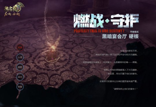 龙之谷新版本装备攻略,龙之谷新版本升级攻略