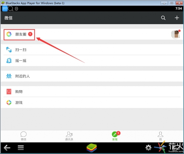 微信电脑版咋看好友朋友圈,微信电脑版如何看自己的朋友圈