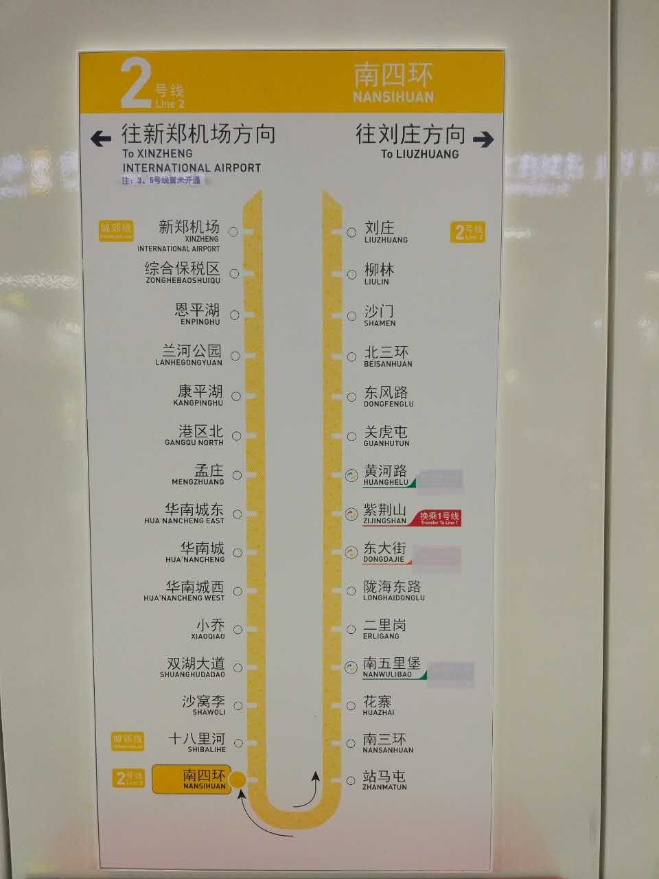 郑州城郊铁路一期和地铁1号线二期今天开通!主播试乘体验后的重要提醒,有必要看看!