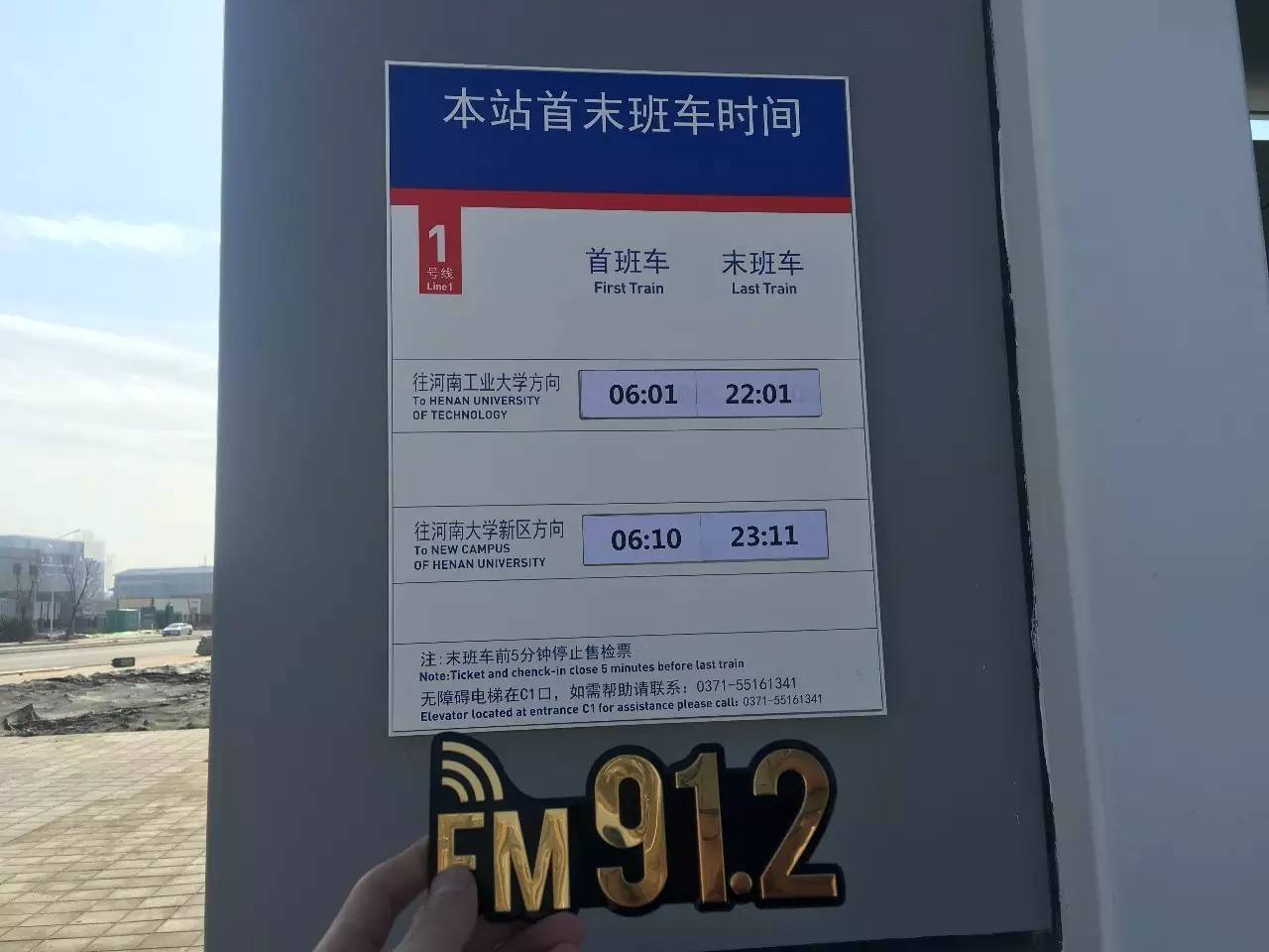郑州城郊铁路一期和地铁1号线二期今天开通!主播试乘体验后的重要提醒,有必要看看!