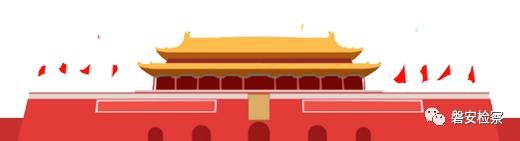 浙江省磐安县公务员遴选,浙江省评选全国人民满意公务员