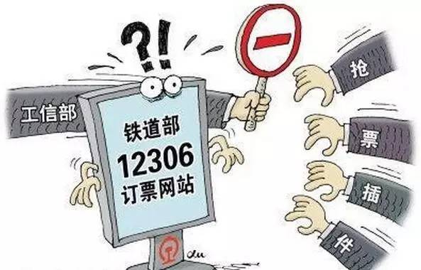 火车票抢票软件到底靠谱吗,用抢票软件预约抢票靠谱吗