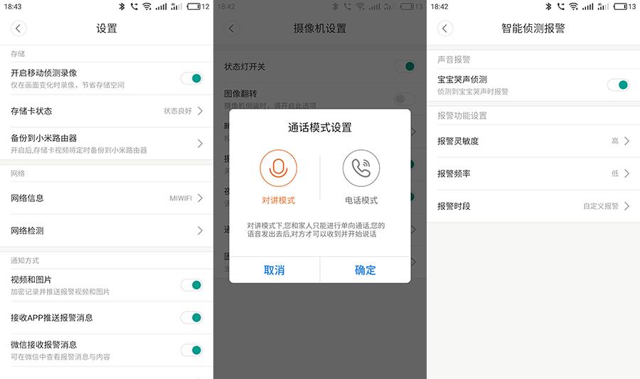 小蚁智能摄像机1080p智能版,300万像素小蚁智能摄像机