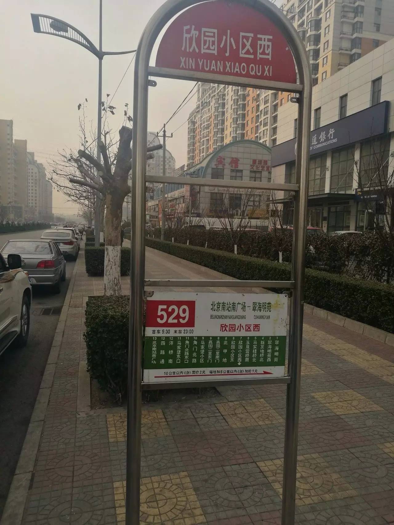 北京三环内的房有升值空间吗,北京南三环房子是价值洼地吗