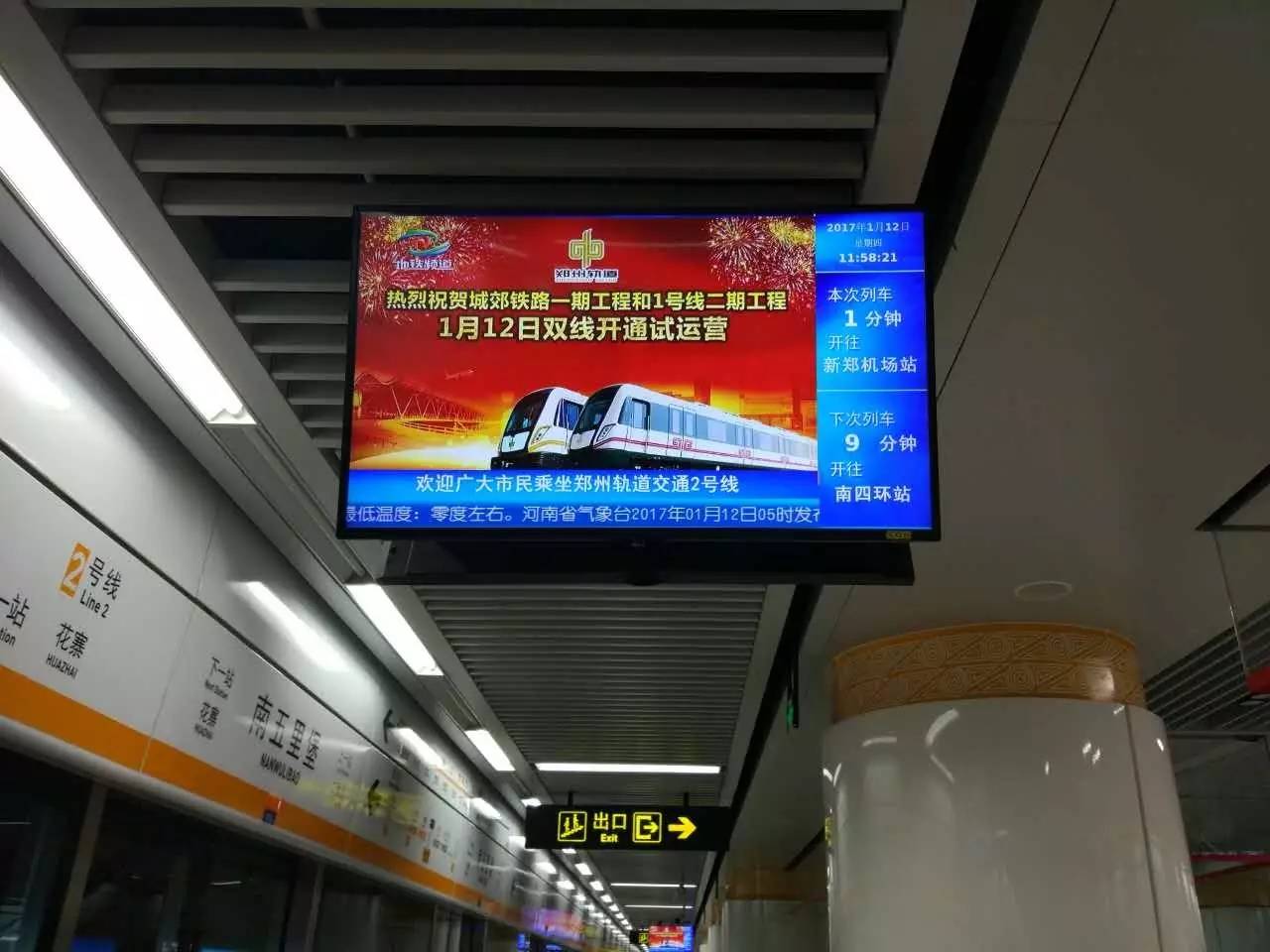 郑州城郊铁路一期和地铁1号线二期今天开通!主播试乘体验后的重要提醒,有必要看看!