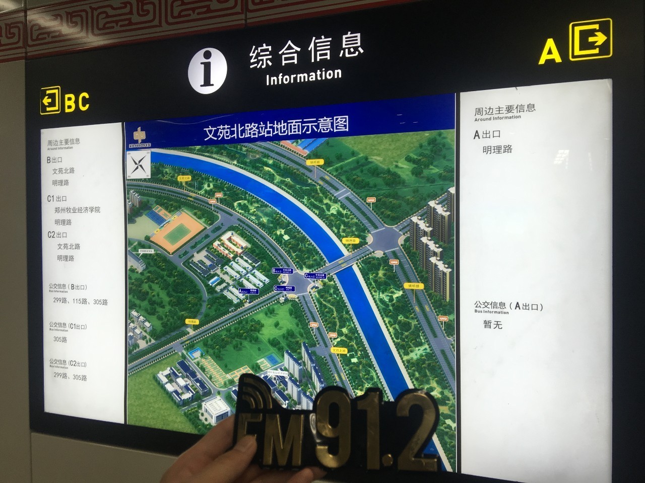 郑州城郊铁路一期和地铁1号线二期今天开通!主播试乘体验后的重要提醒,有必要看看!