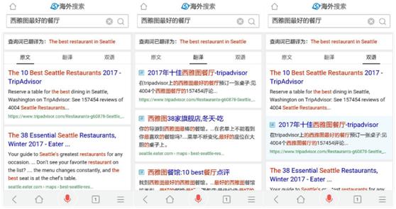 搜狗浏览器海外,搜狗海外英语搜索