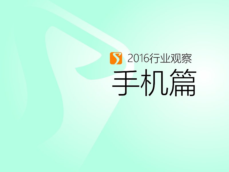 2016科技发展趋势,2016年科技发展趋势