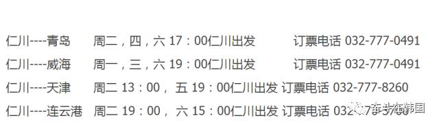 怎么买韩国到中国的船票,韩国往返船票多少钱