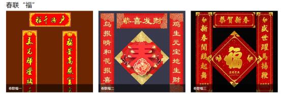 360搜索曝近千万用户狂搜“福”字上线集福攻略页面