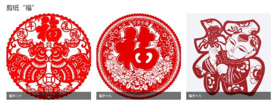 360搜索曝近千万用户狂搜“福”字上线集福攻略页面