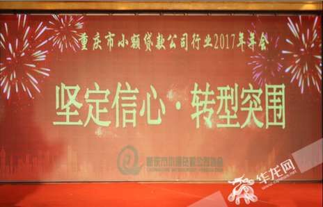 重庆小贷公司政策,重庆小贷公司间接回款合规吗