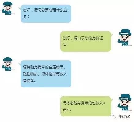 震惊！有农药、有刀……法警告诉你法院安检有多重要！