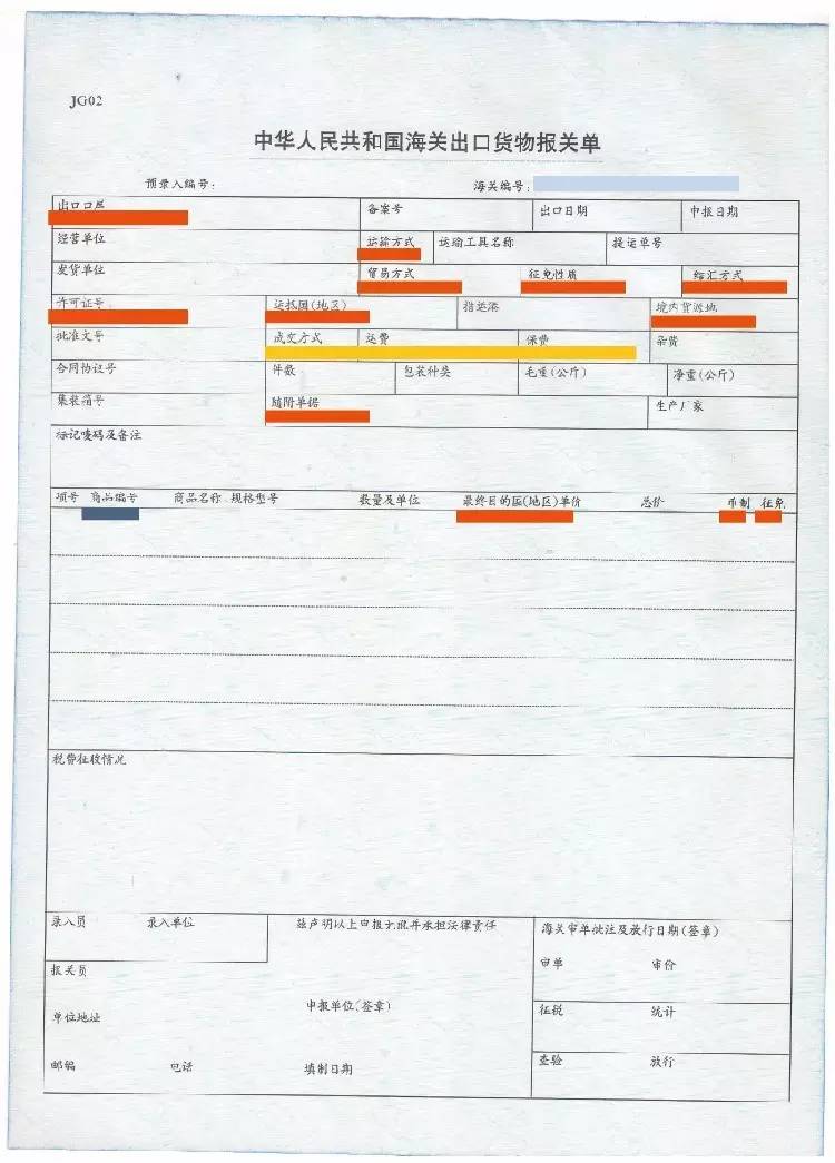钢琴报关单怎么查询真伪啊,商家提供的报关单验真伪
