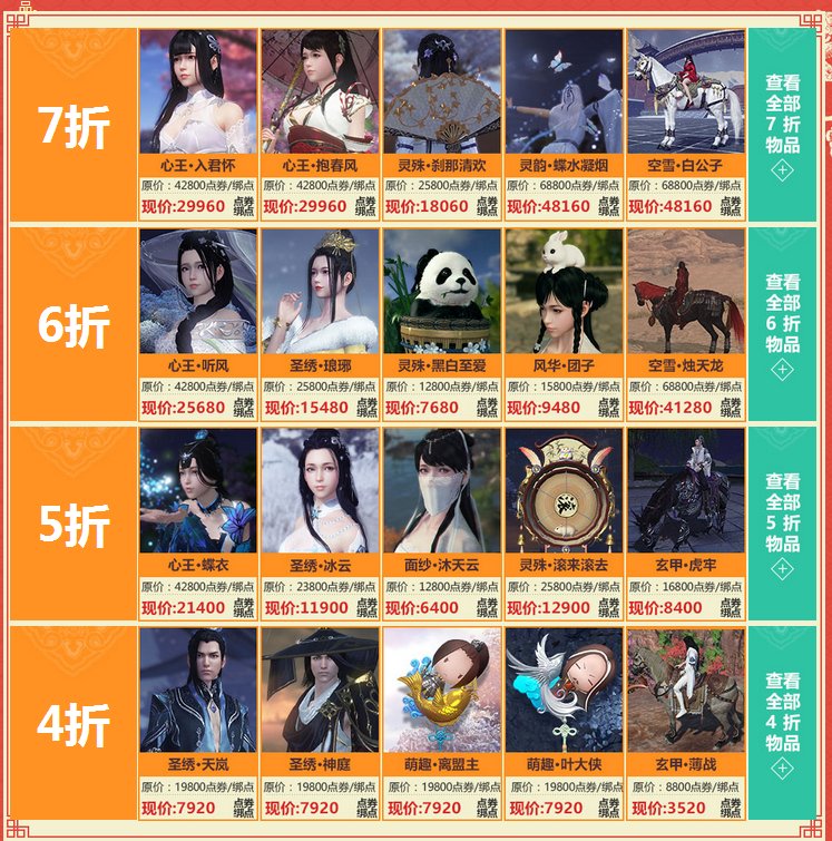 天刀新春爆料,天刀新活动