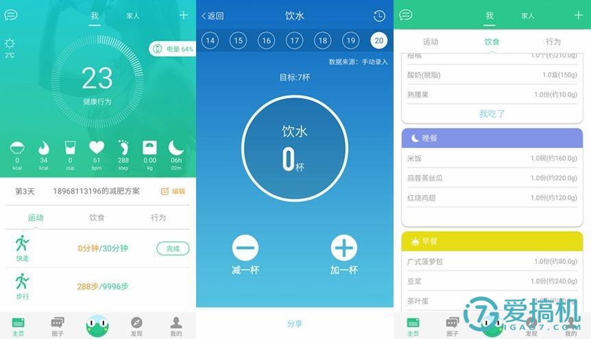 埃微智能手环排行,埃微手环测评