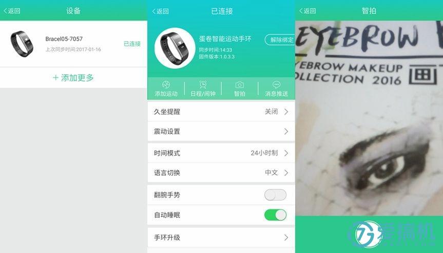 埃微智能手环排行,埃微手环测评