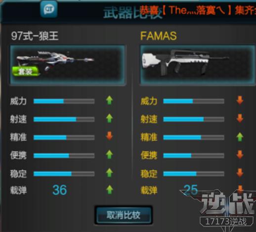 逆战神器狼,逆战十大神器图片