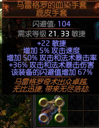 流放之路s23处刑者bd推荐,流放之路处刑bd推荐