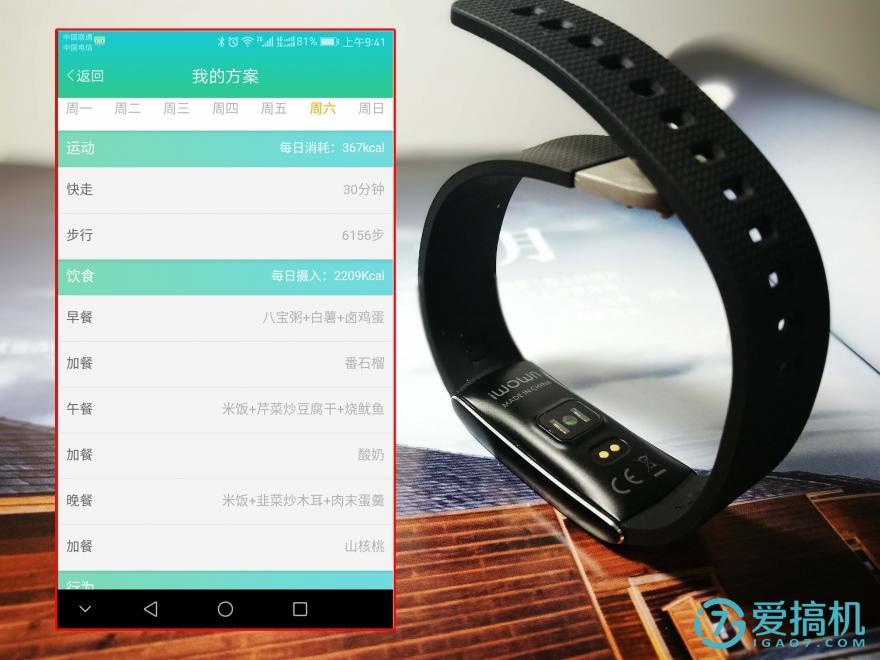 埃微手环怎么使用教程,埃微智能手环如何