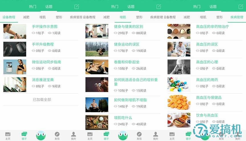 埃微智能手环排行,埃微手环测评