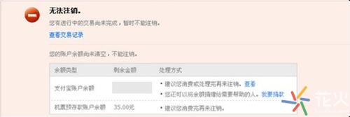 注销支付宝账号在哪注销,支付宝账户怎么注销还能再注册吗