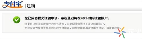 注销支付宝账号在哪注销,支付宝账户怎么注销还能再注册吗