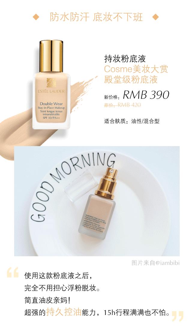 雅诗兰黛粉底哪一款最好,esteelauder粉底液