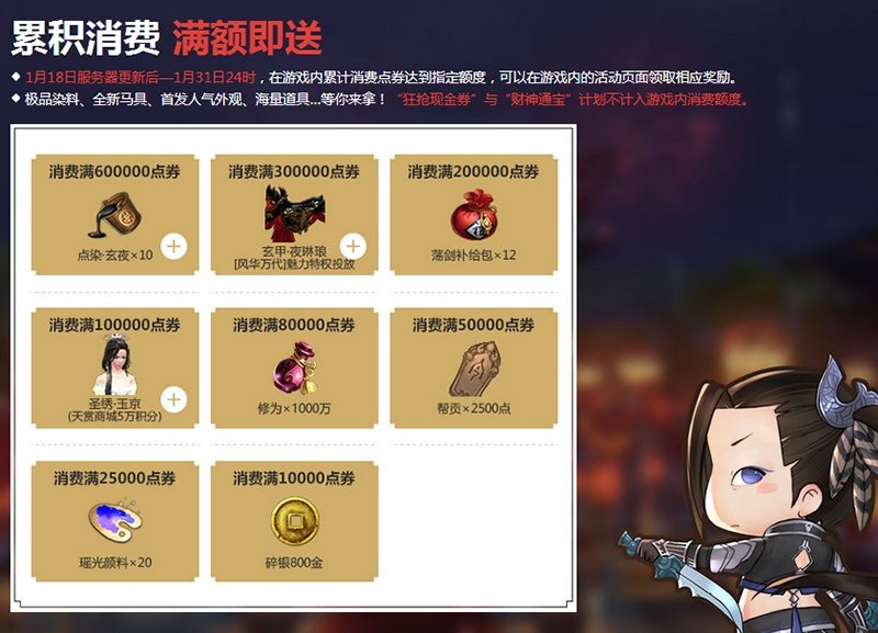 天刀新春爆料,天刀新活动