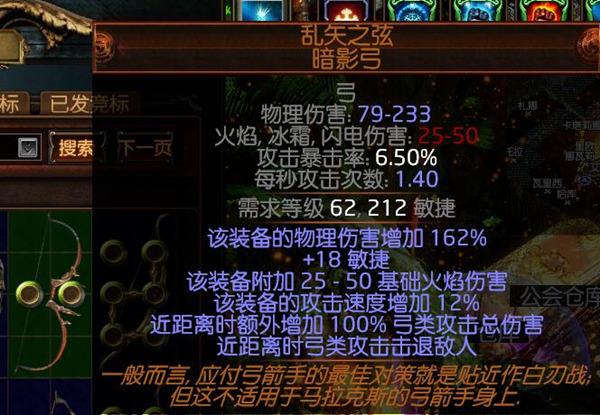 流放之路s23处刑者bd推荐,流放之路处刑bd推荐