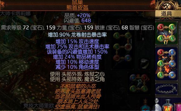 流放之路s23处刑者bd推荐,流放之路处刑bd推荐