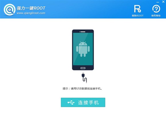 获取root权限工具强力一键root,手机已经root了如何开通root权限