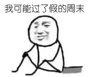 别等了那些年的快播回不来了