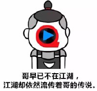 别等了那些年的快播回不来了