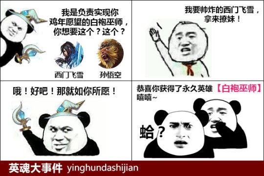 英魂之刃2023新春活动,英魂之刃新攻略大全