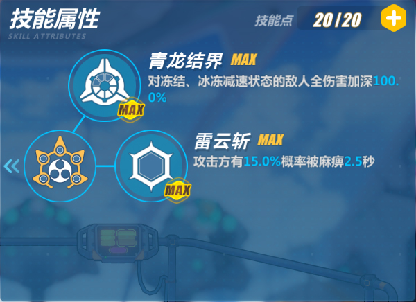 崩坏磁暴·斩怎么样？崩坏3磁暴·斩给谁？崩坏3磁暴·斩UP