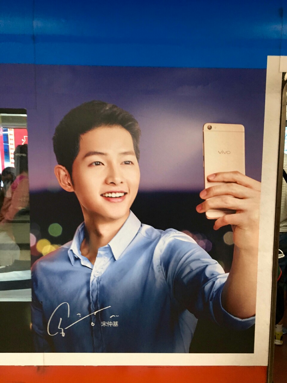 宋仲基身高和年龄,宋仲基2017