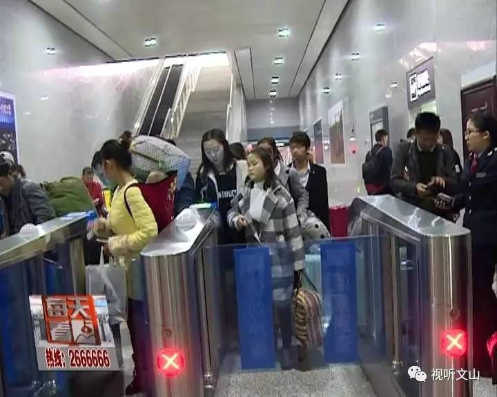 文山高铁如何买票,去文山市的高铁怎么坐好