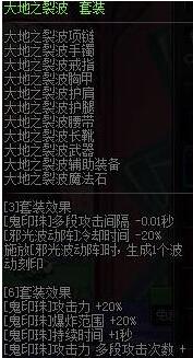 dnf阿修罗异界套90,dnf90版本阿修罗