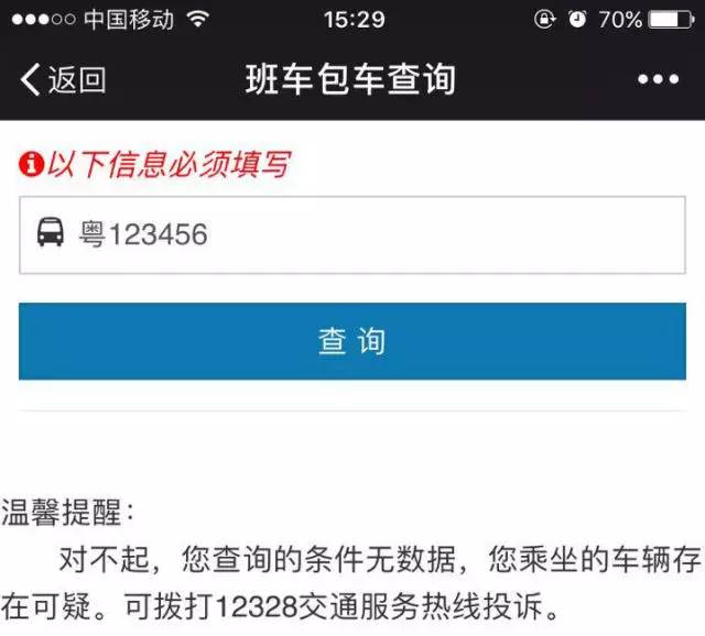 春运返乡路上遇到哪些套路,春运路上这些套路要小心