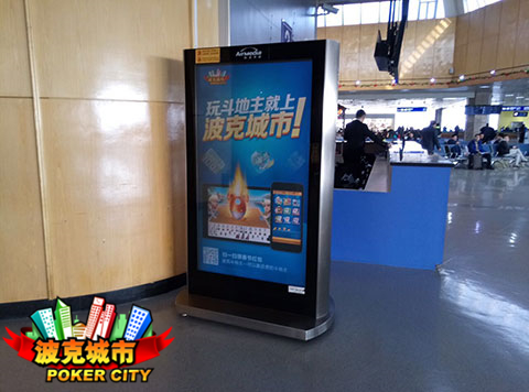 波克推广,波克城市的超燃之战